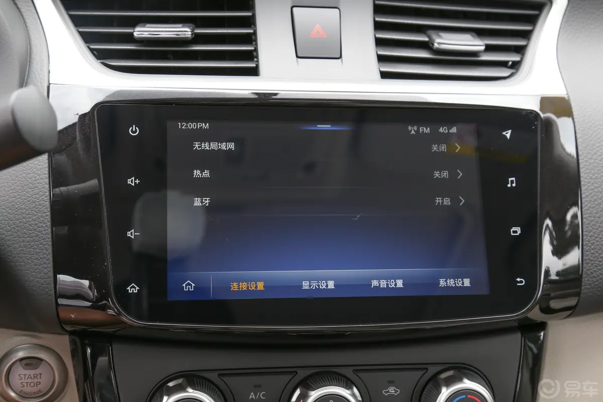 轩逸1.6XV CVT 智联尊享版 国VI内饰