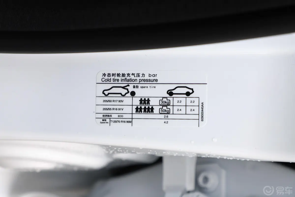 艾瑞泽GX1.5T CVT 新型色版 国Ⅵ胎压信息铭牌
