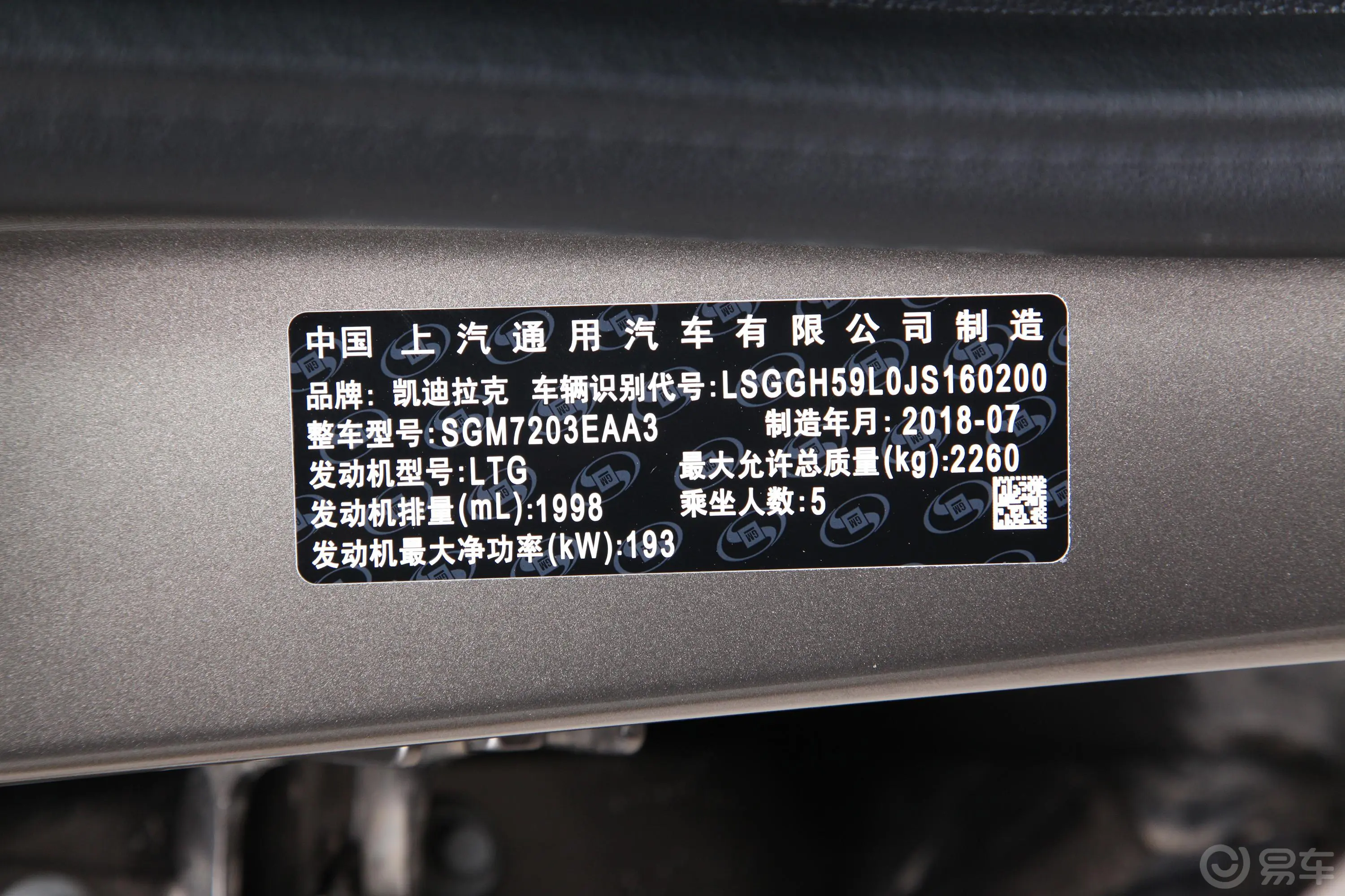 凯迪拉克XTS28T 技术版车辆信息铭牌