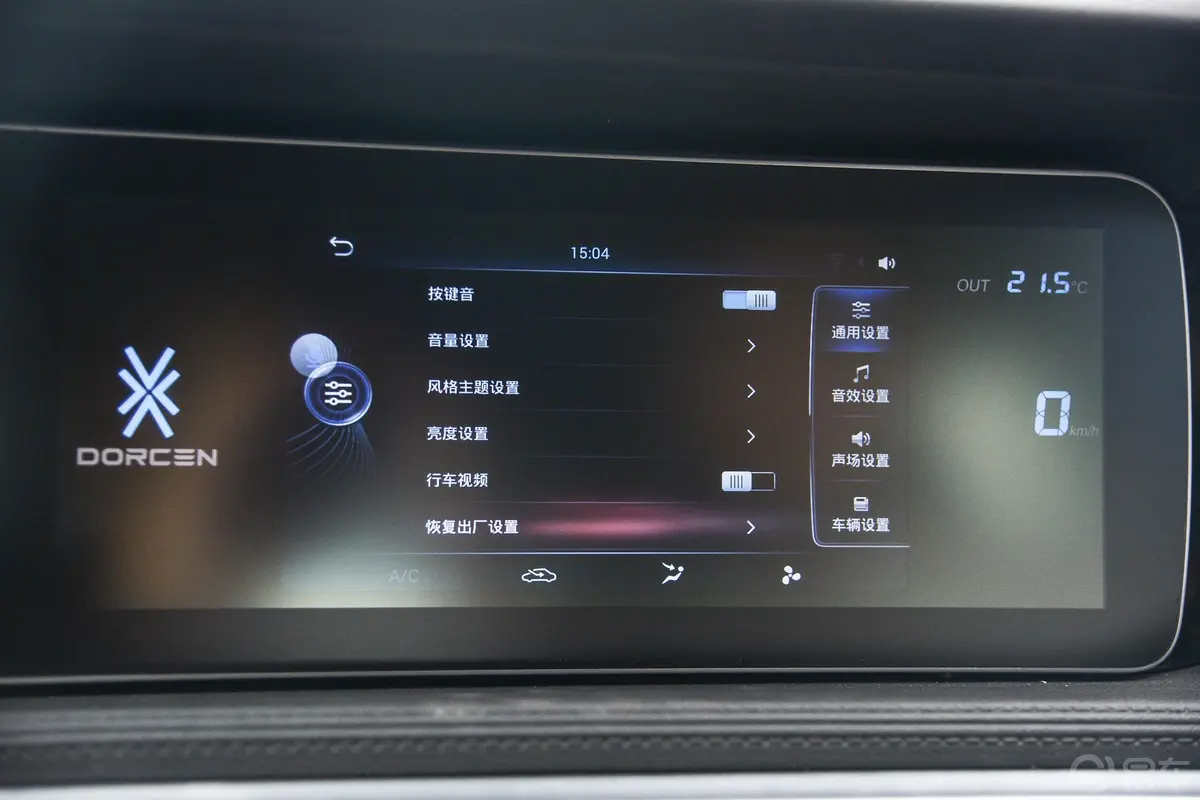 大乘G60S1.5T 自动 豪华型 国V内饰