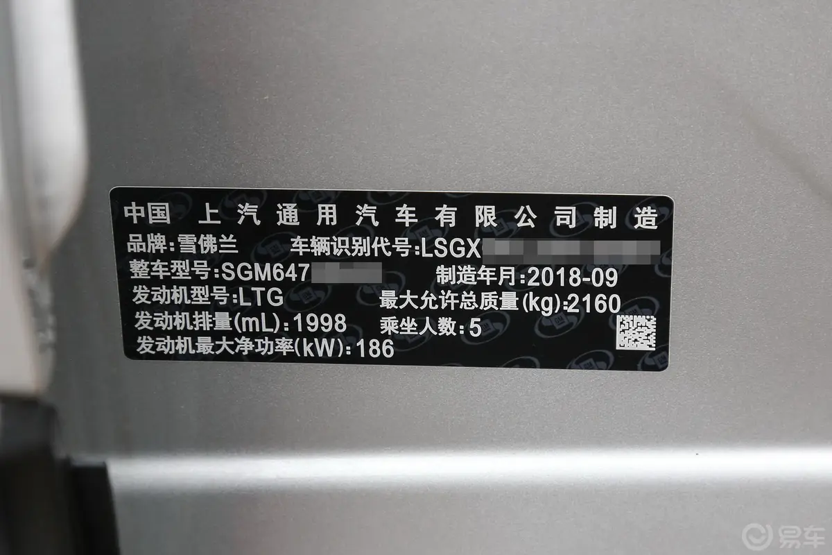 探界者Redline 550T 四驱 拓界版 国V车辆信息铭牌