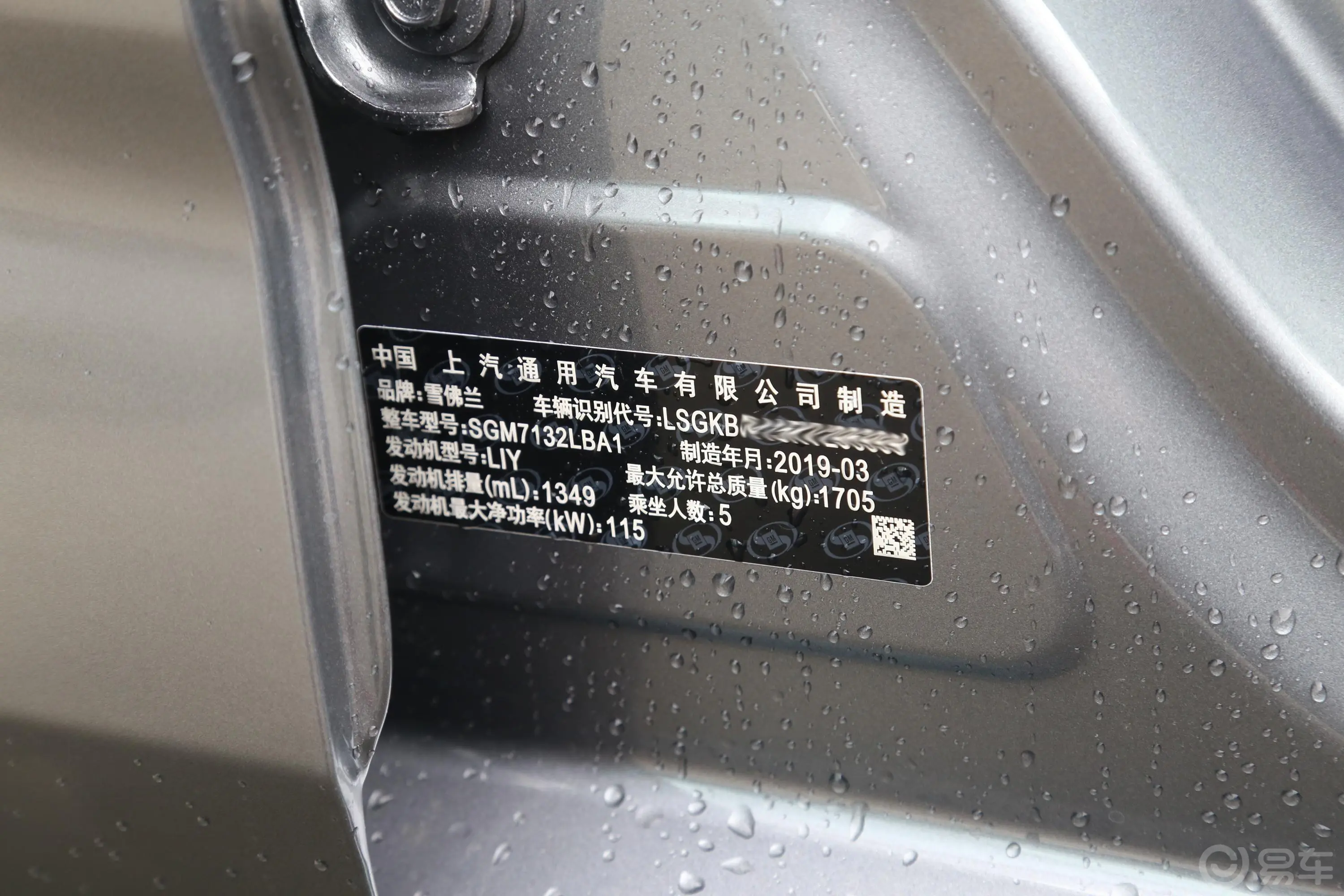 科鲁泽RS 330T 手自一体 畅快版车辆信息铭牌