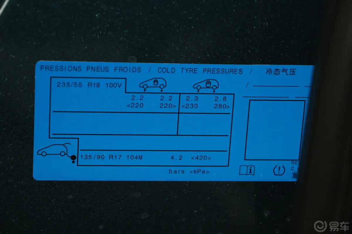 天逸 C5 AIRCROSS350THP 乐享版胎压信息铭牌