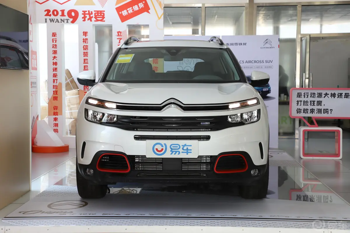 天逸 C5 AIRCROSS350THP 进享版正前水平