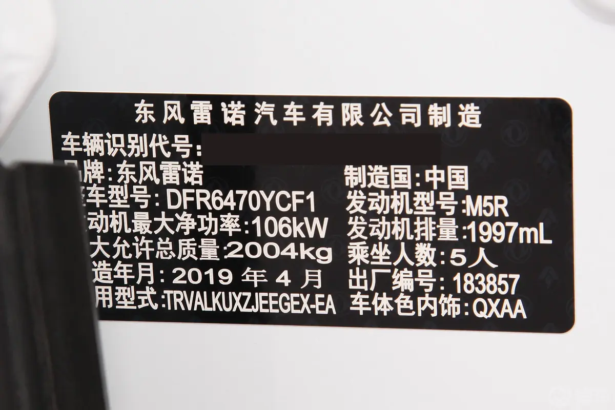 科雷傲SCe200 CVT 两驱 探享智惠版外观