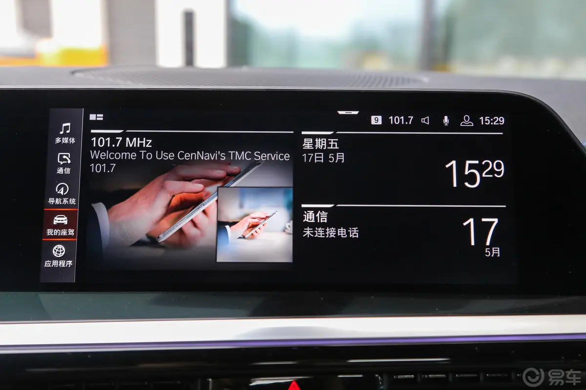 宝马Z4sDrive 25i M运动耀夜套装内饰