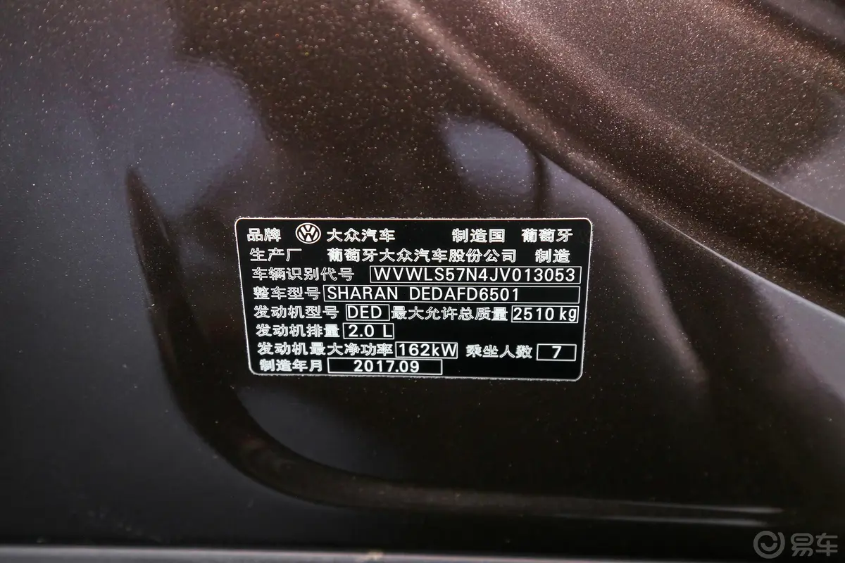 夏朗畅享版 380TSI 双离合 尊享版 7座 国VI车辆信息铭牌