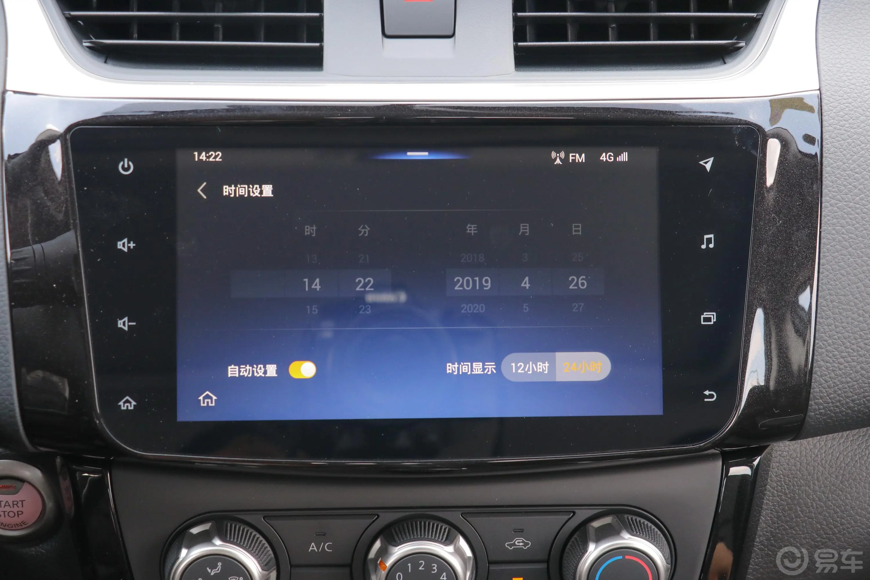 轩逸1.6XV+ CVT 智联智尊版 国V内饰