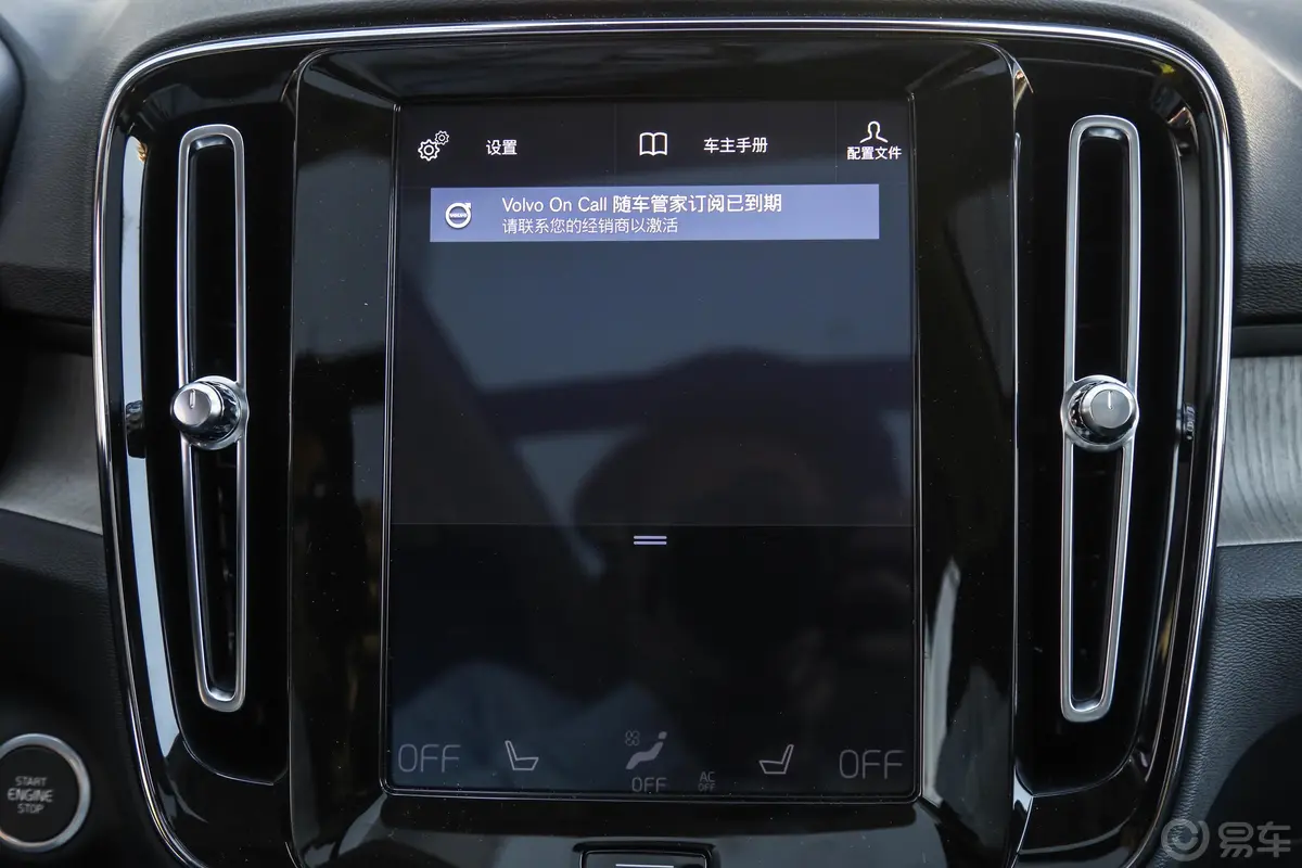 沃尔沃XC40T4 四驱 智远豪华版内饰