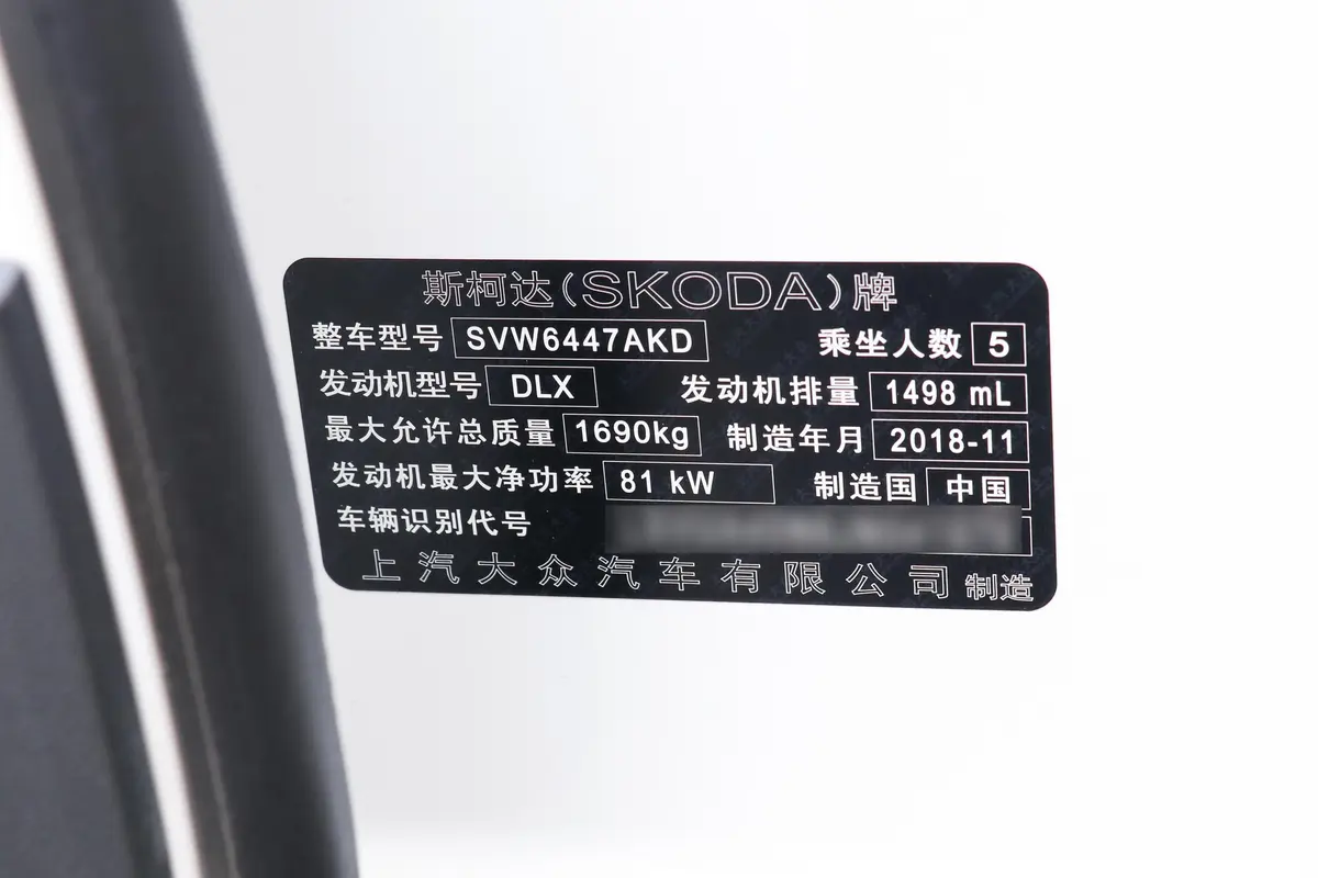 柯米克1.5L 手动 标准版 国V车辆信息铭牌