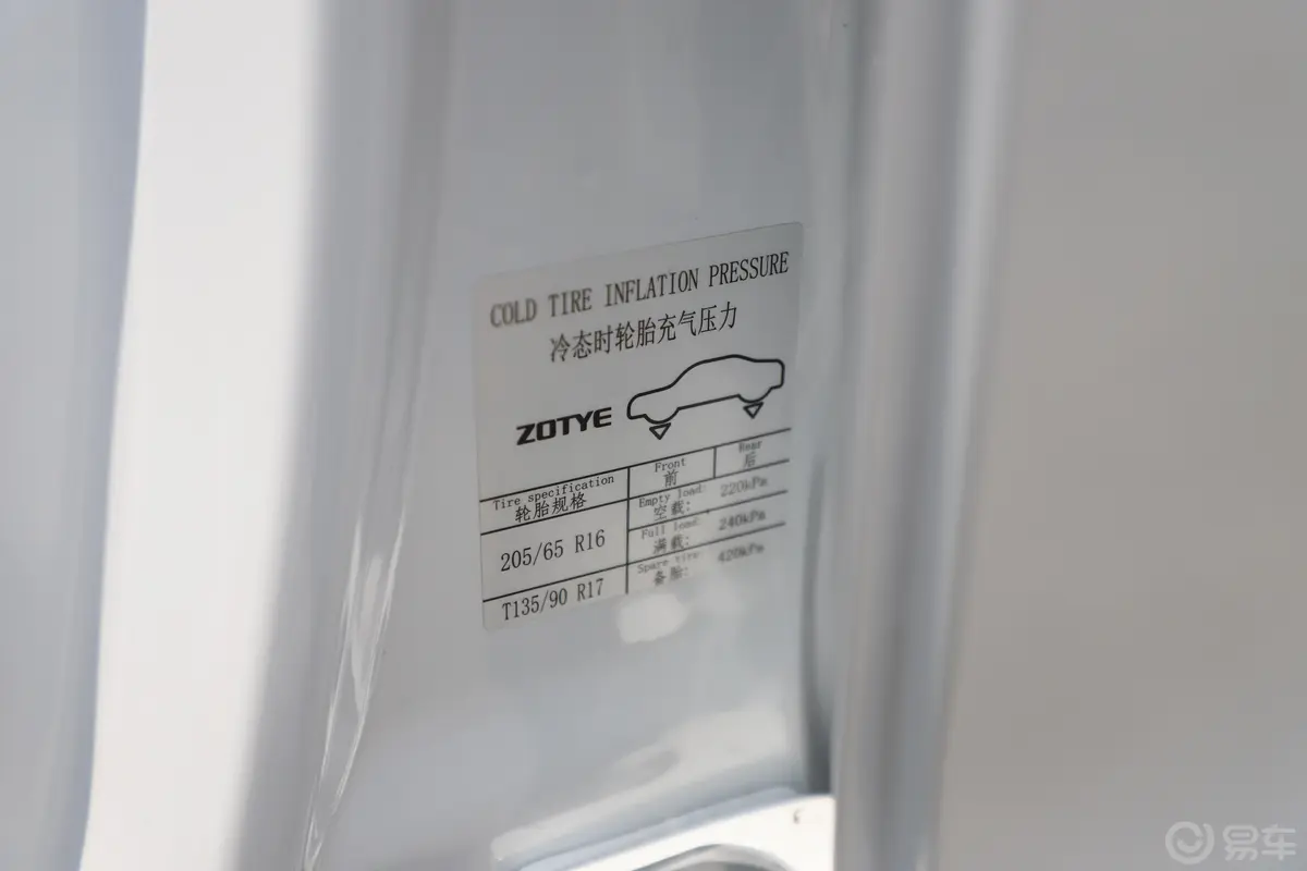 众泰T3001.5L CVT 小强版胎压信息铭牌
