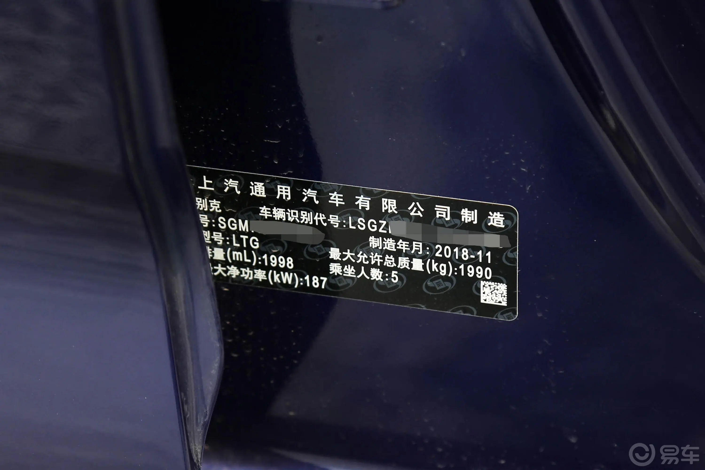 君威GS 28T 豪华版 国V车辆信息铭牌