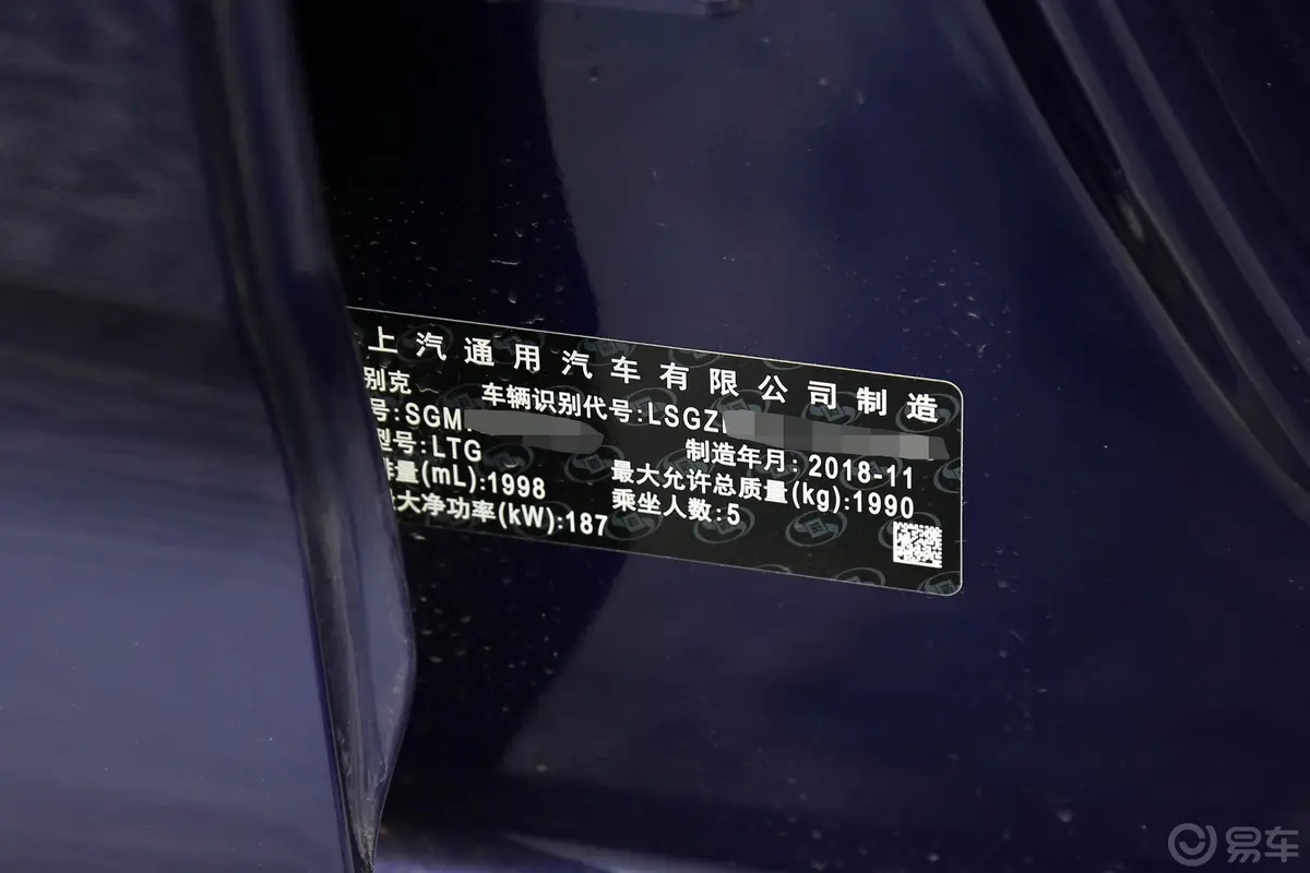 君威GS 28T 豪华版 国V车辆信息铭牌