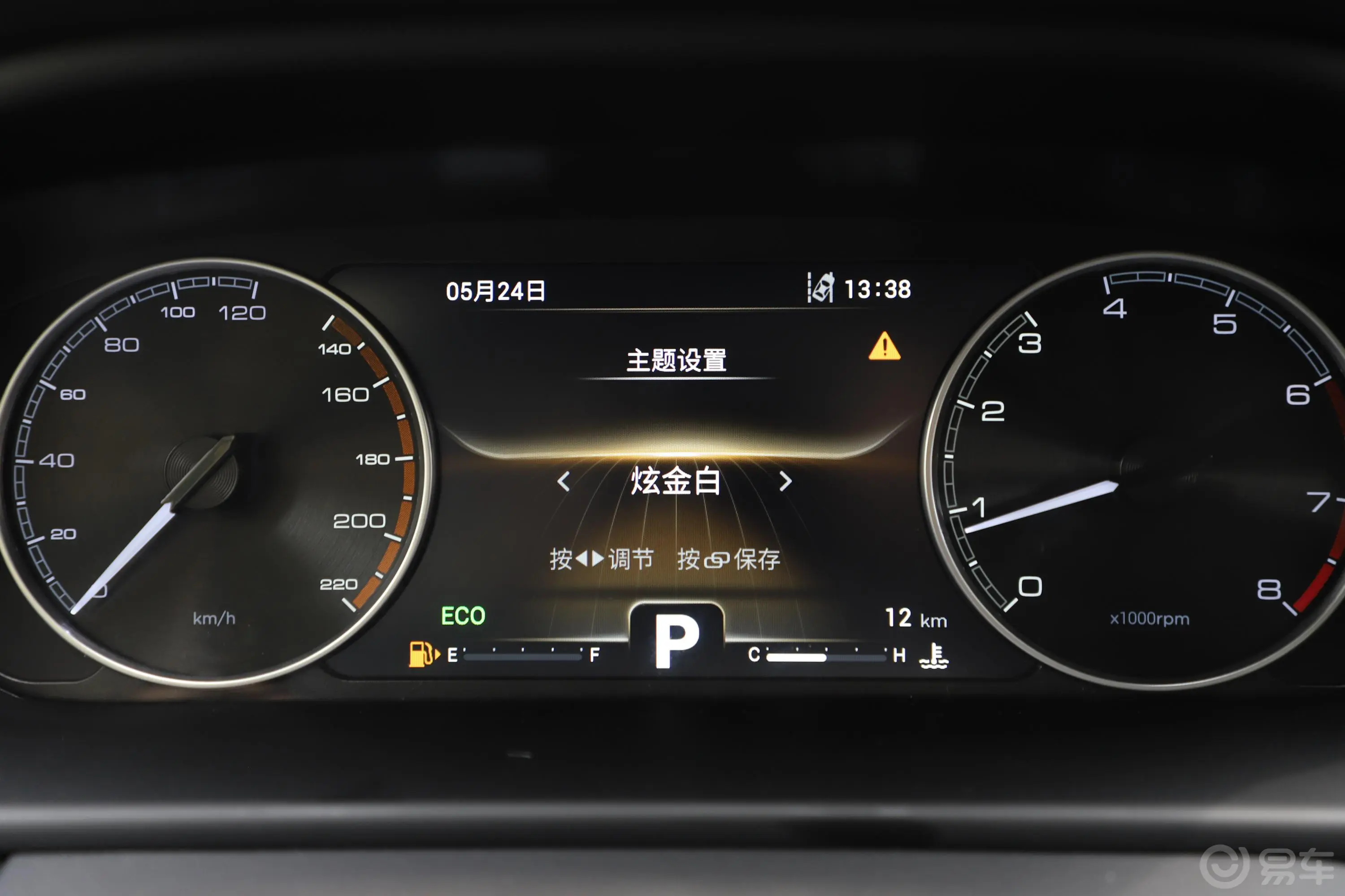 艾瑞泽GX1.5T CVT 新睿色版 国Ⅵ内饰