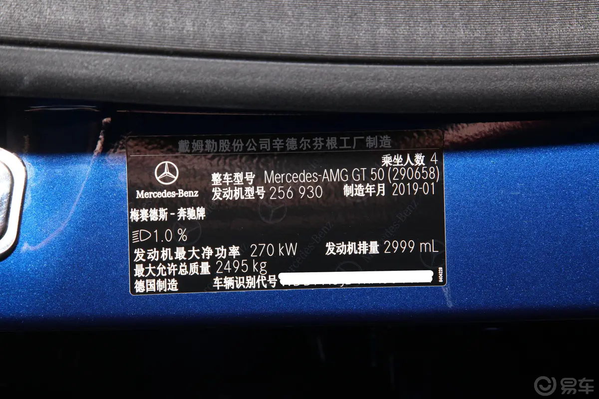 奔驰GT AMGAMG GT 50 四门跑车车辆信息铭牌