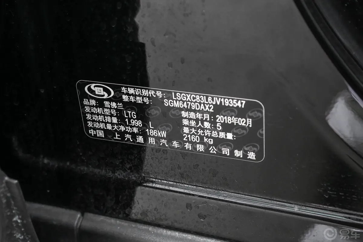 探界者550T 四驱 捍界版车辆信息铭牌