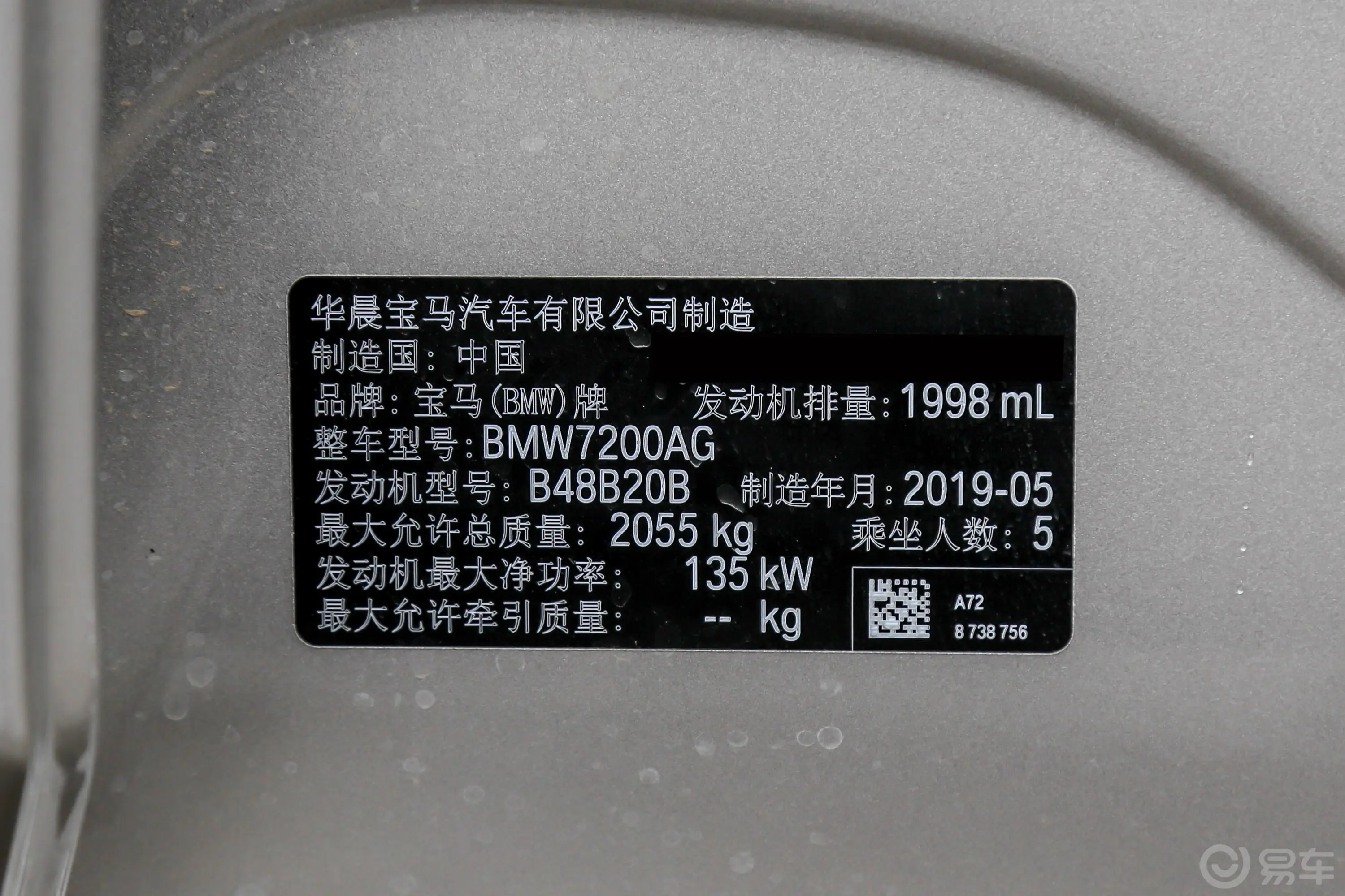 宝马3系325Li 首发版车辆信息铭牌