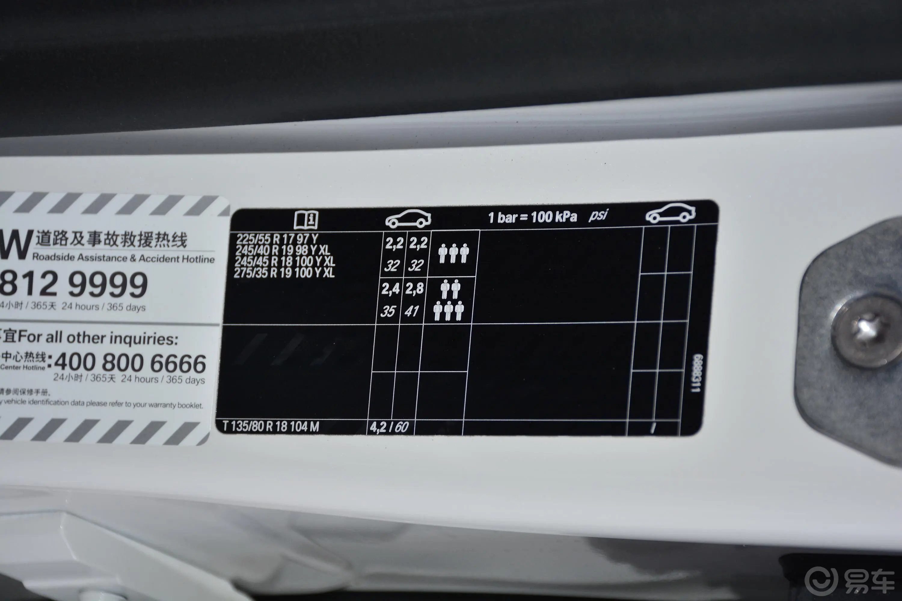 宝马5系改款 530Li 领先型 M运动套装胎压信息铭牌