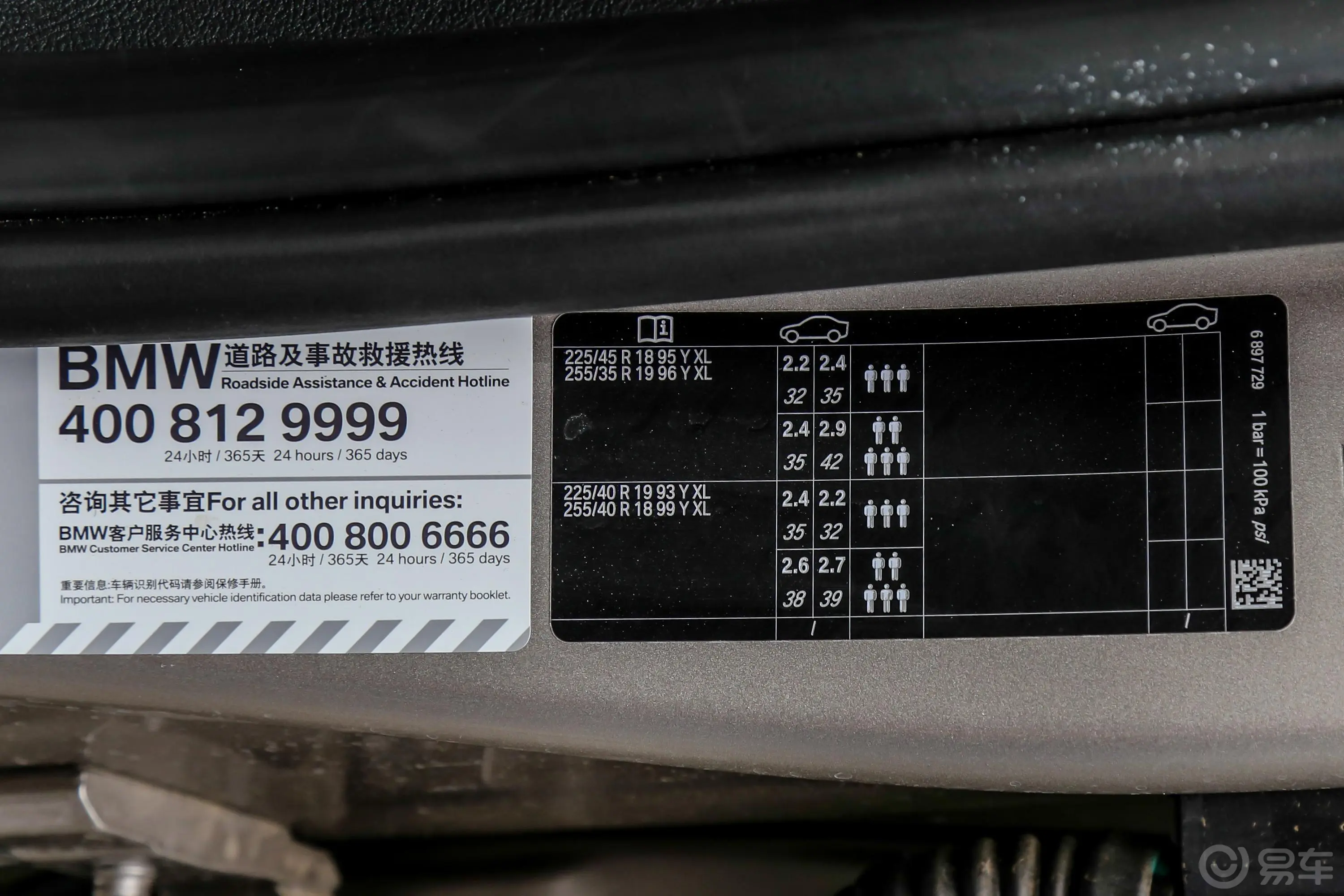 宝马3系325Li 首发版胎压信息铭牌