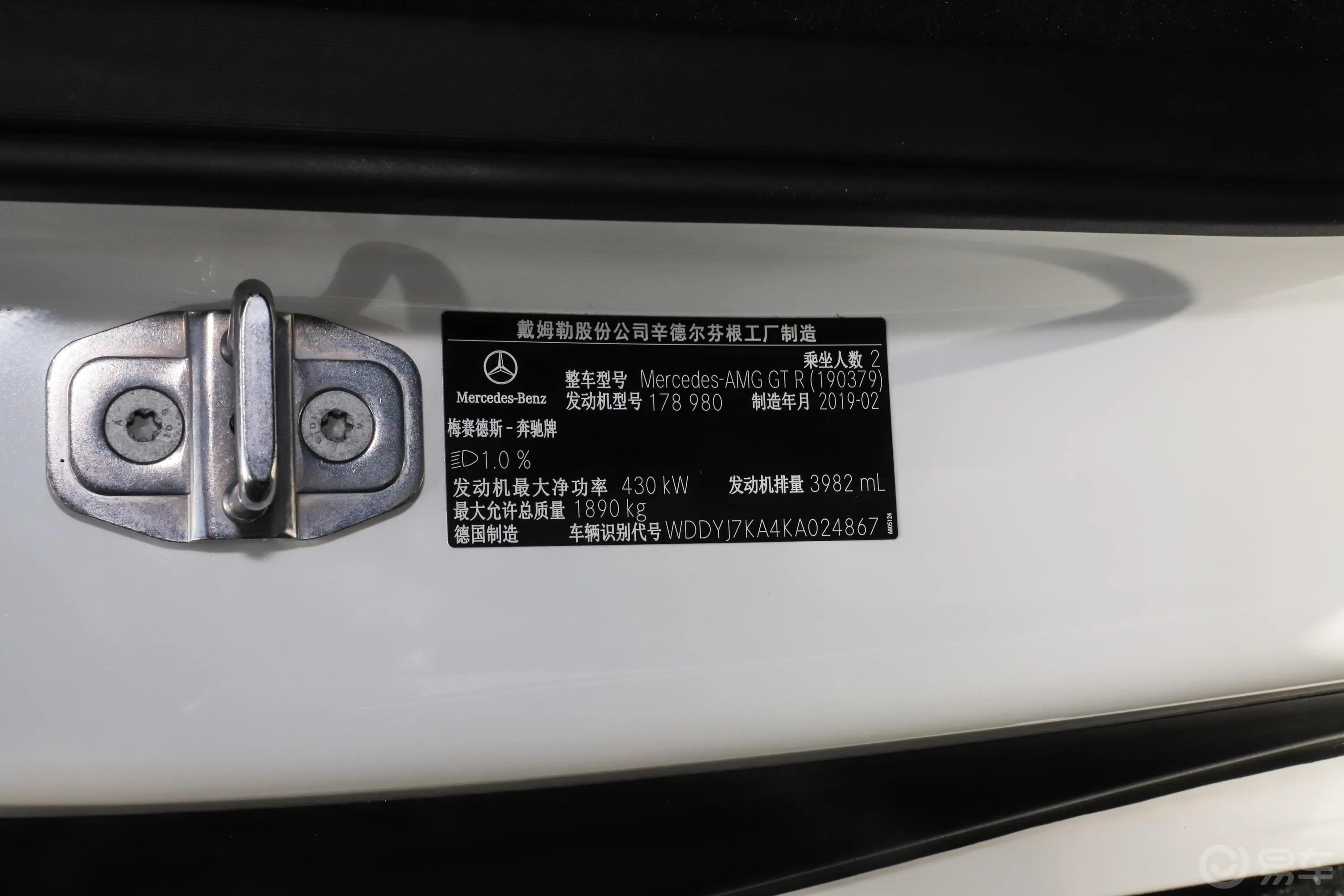 奔驰GT AMGAMG GT R PRO车辆信息铭牌