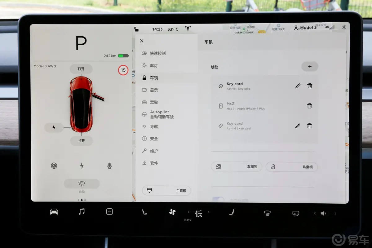 Model 3(进口)长续航全轮驱动版内饰