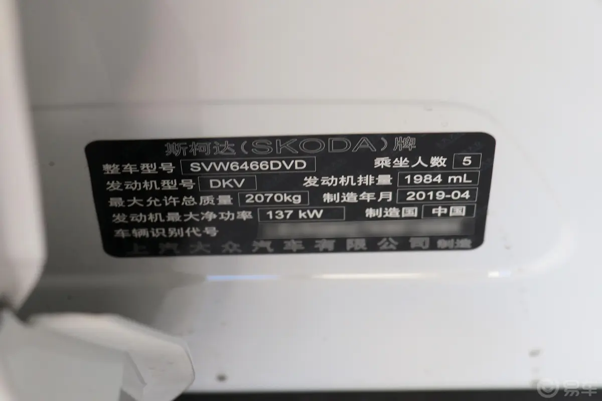 柯迪亚克GTTSI330 双离合 两驱 豪华版 国VI车辆信息铭牌