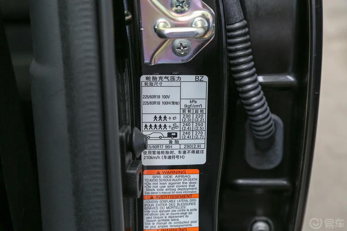 傲虎2.5i 特装版 EyeSight胎压信息铭牌