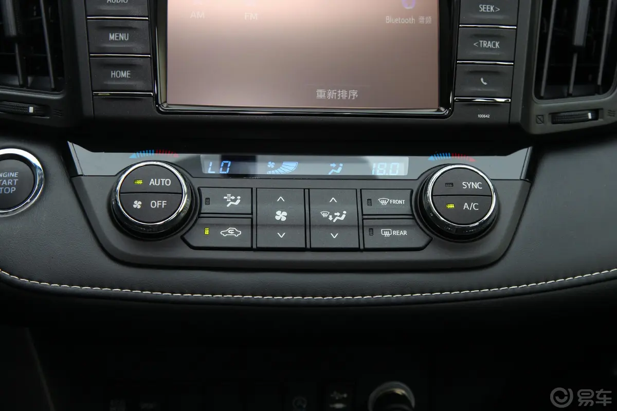 RAV4荣放2.0L CVT 两驱 风尚版 国VI空调