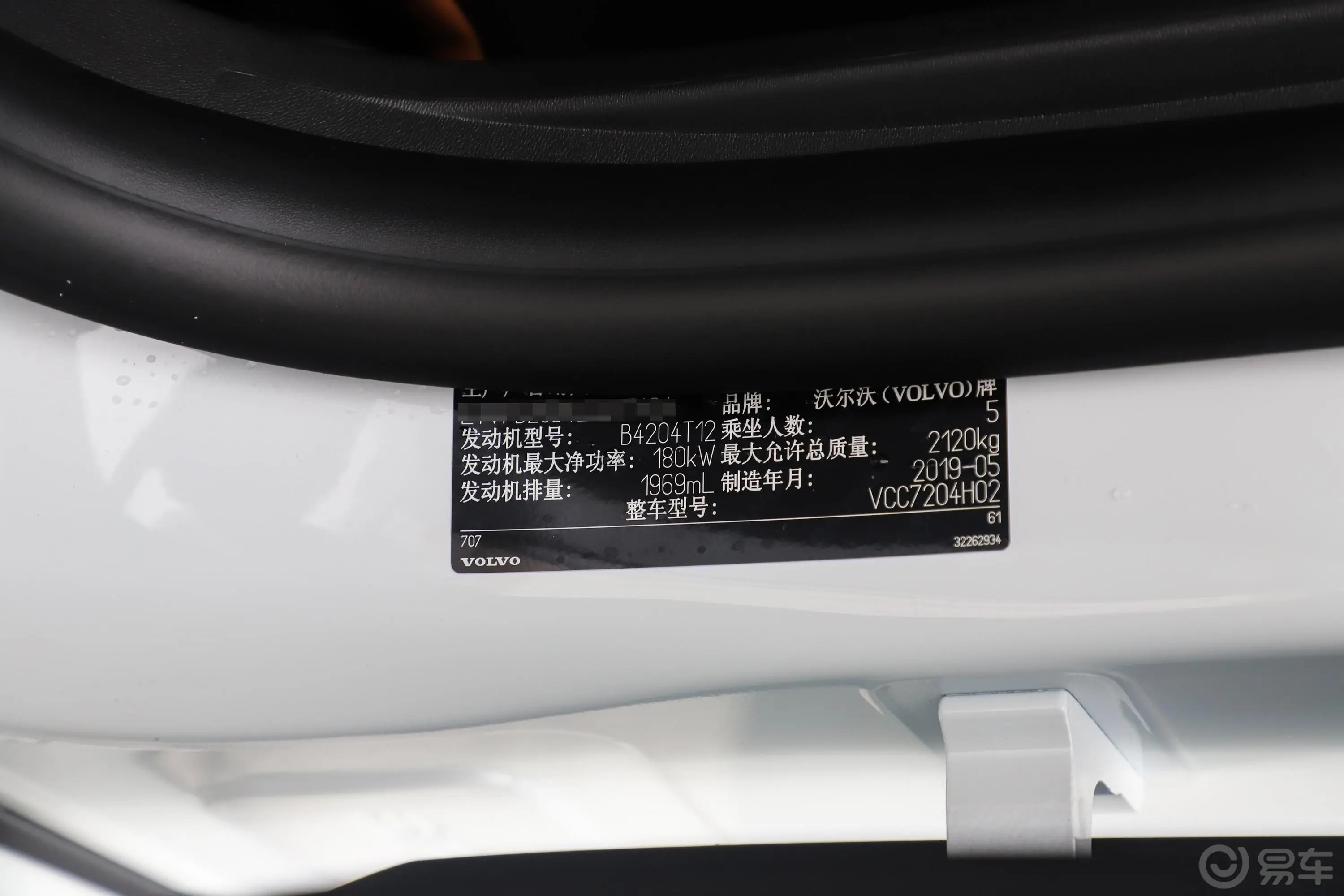 沃尔沃S60S60L 改款 T5 智进进阶版车辆信息铭牌