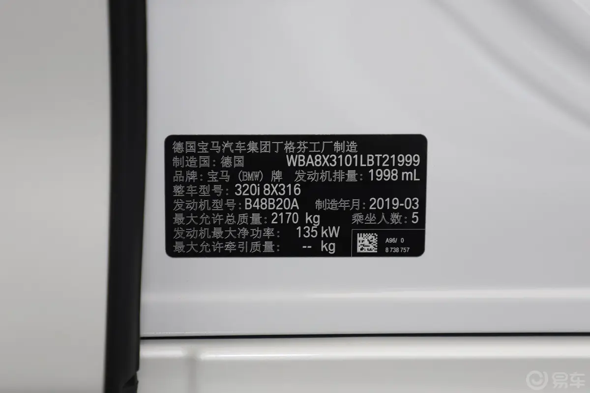 宝马3系GT320i M运动套装车辆信息铭牌