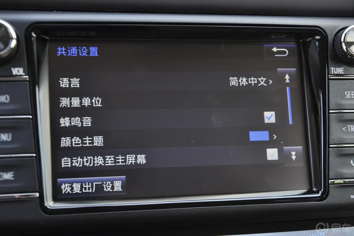 RAV4荣放2.0L CVT 两驱 风尚X限量版 国VI内饰