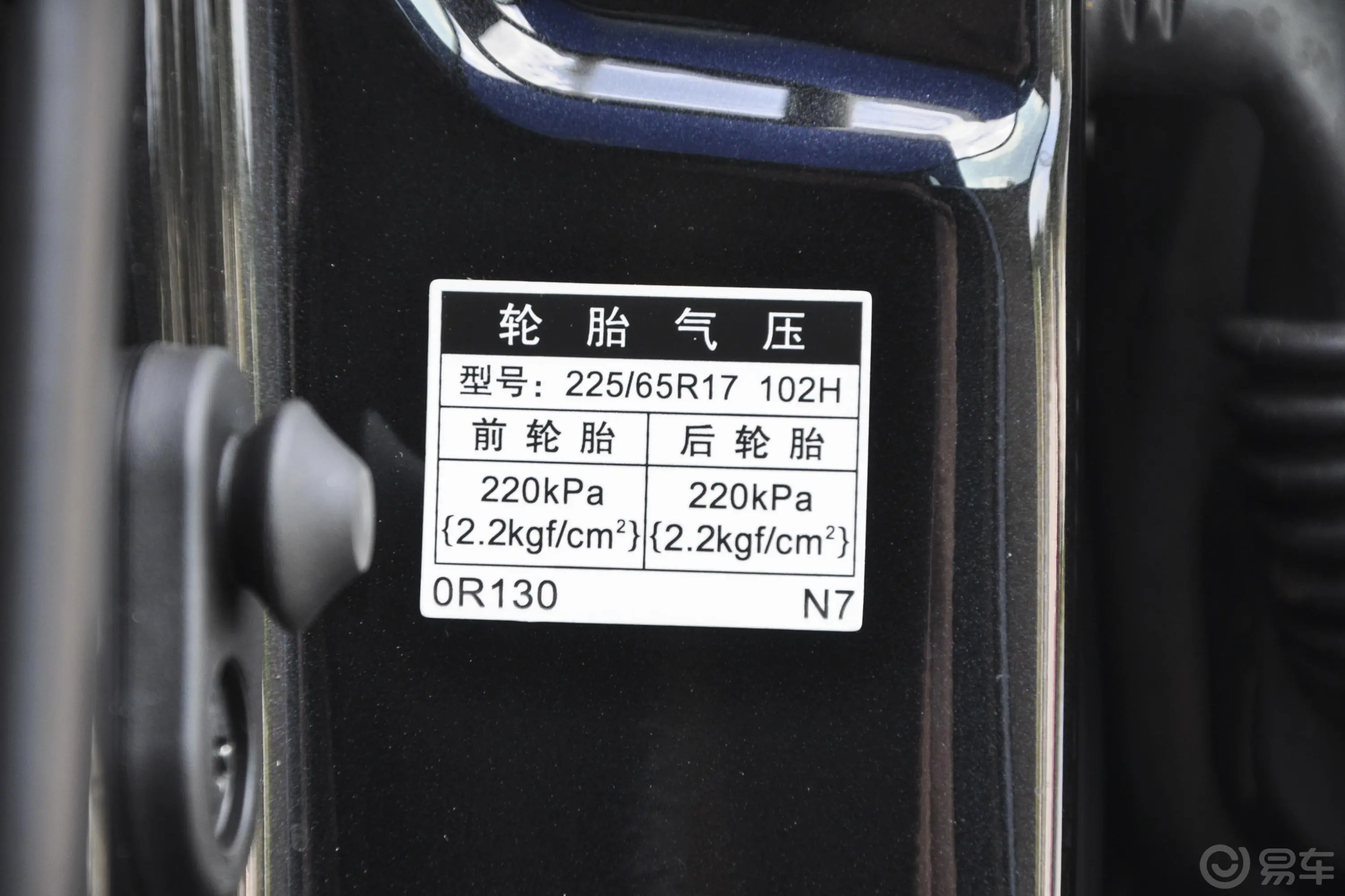 RAV4荣放2.0L CVT 两驱 风尚X限量版 国VI胎压信息铭牌