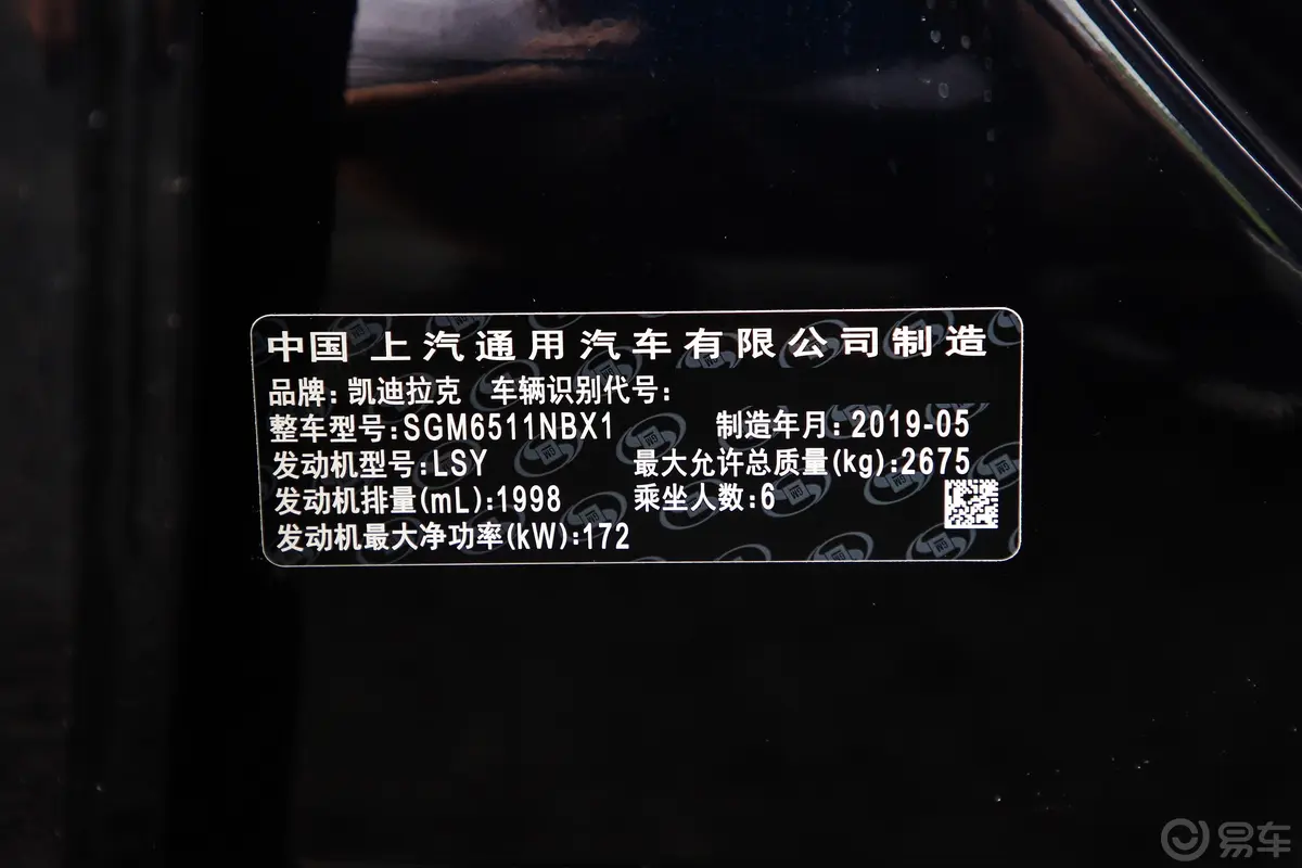 凯迪拉克XT628T 四驱 铂金运动版 6座外观