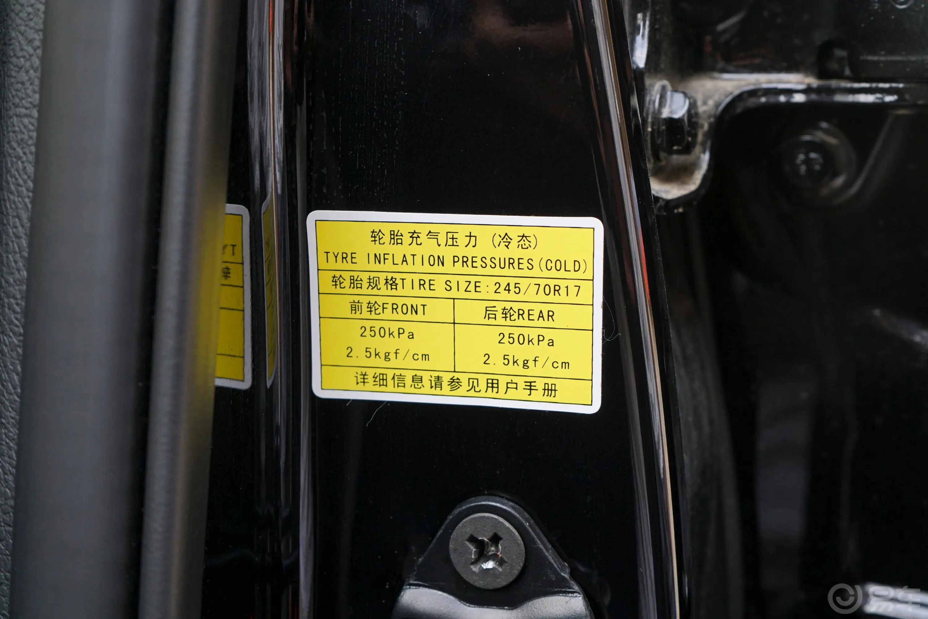 揽福1.9T 手动 两驱 豪华版 7座 柴油胎压信息铭牌