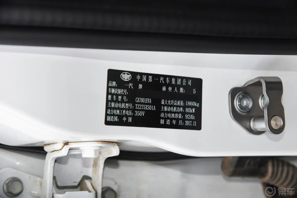 奔腾B30 EV豪华版车辆信息铭牌