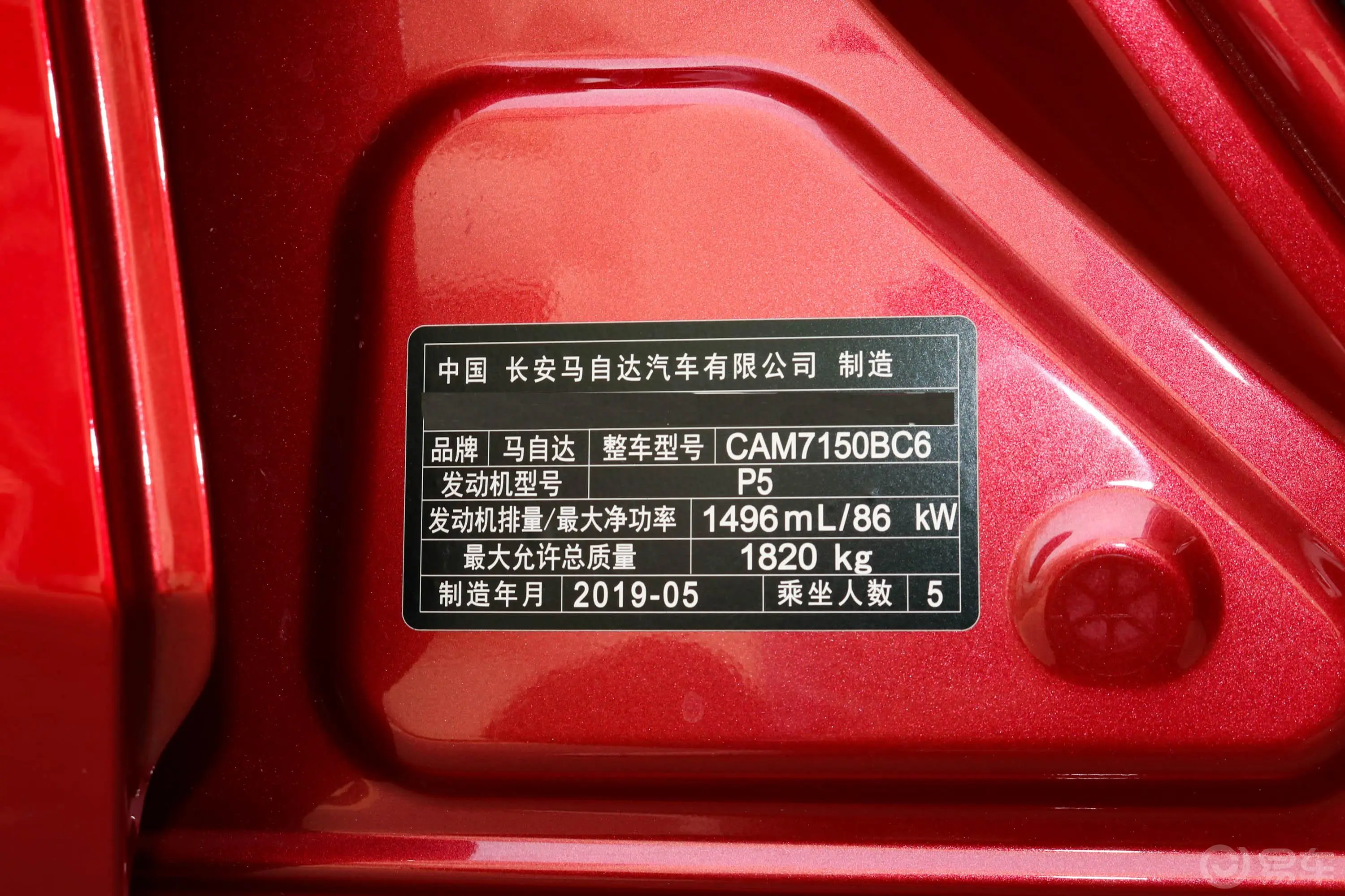 马自达3 昂克赛拉云控版 两厢 1.5L 手自一体 豪华型 国VI车辆信息铭牌