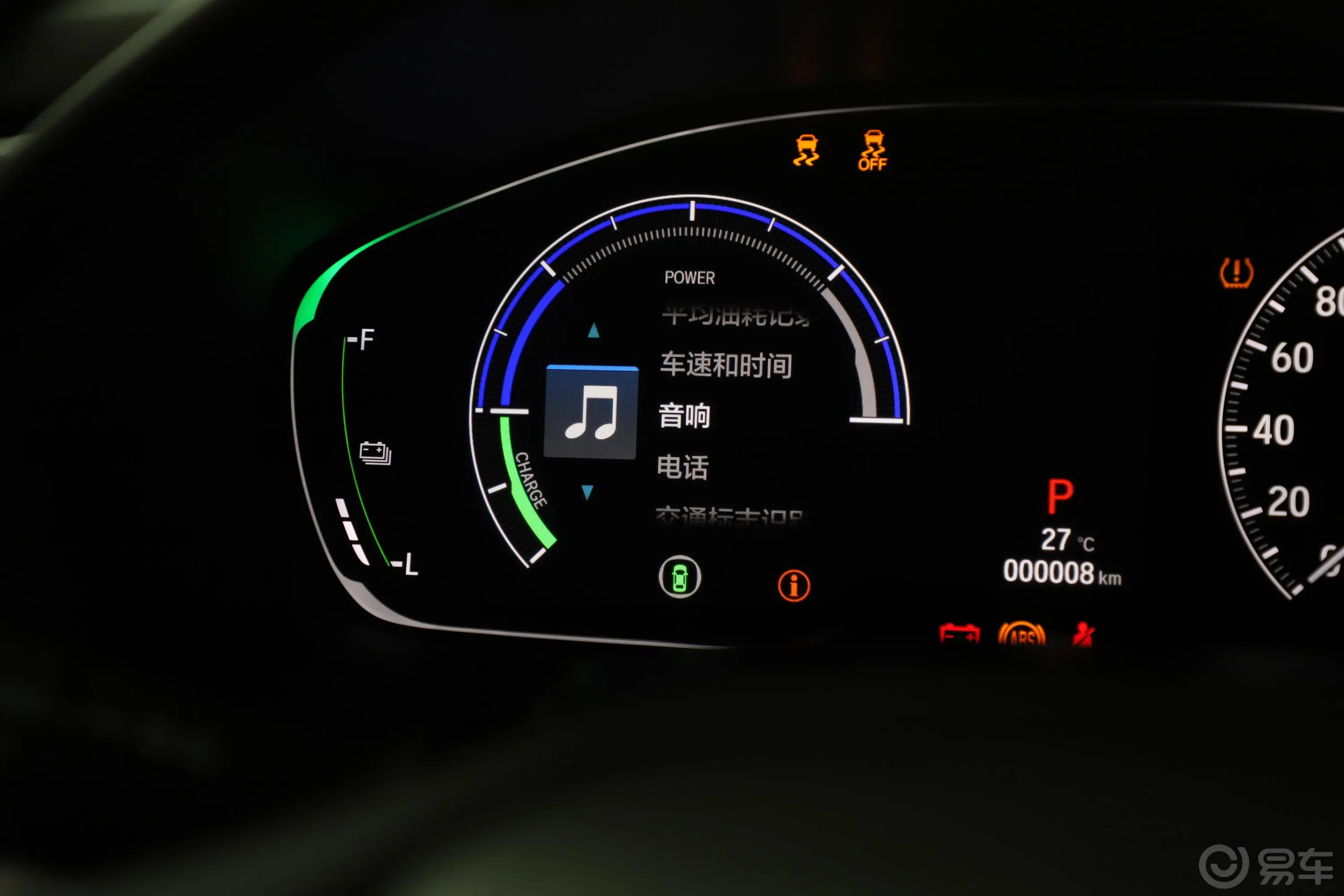 雅阁混动 2.0L E-CVT 锐智版 国V内饰