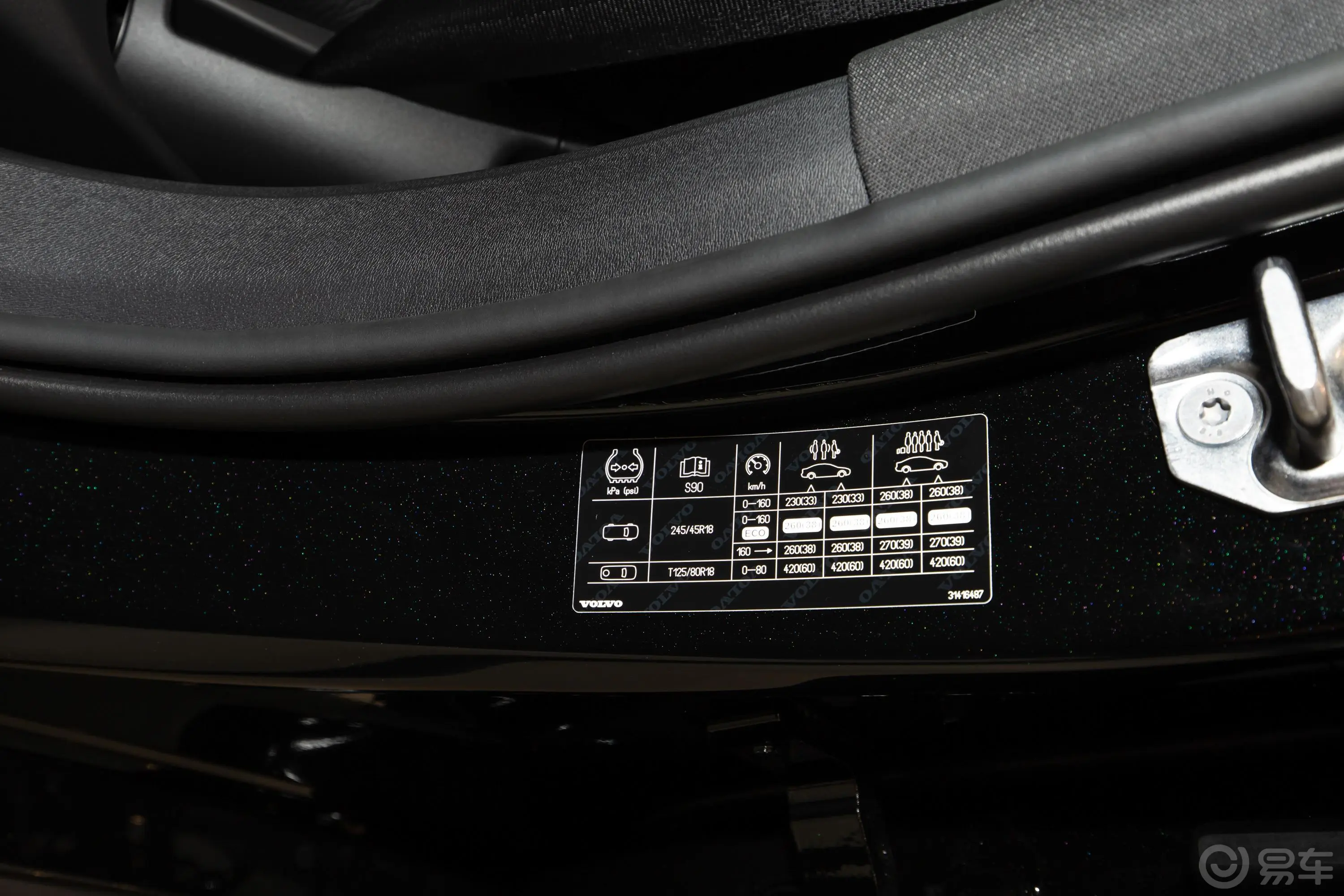 沃尔沃S90T4 智行豪华版胎压信息铭牌
