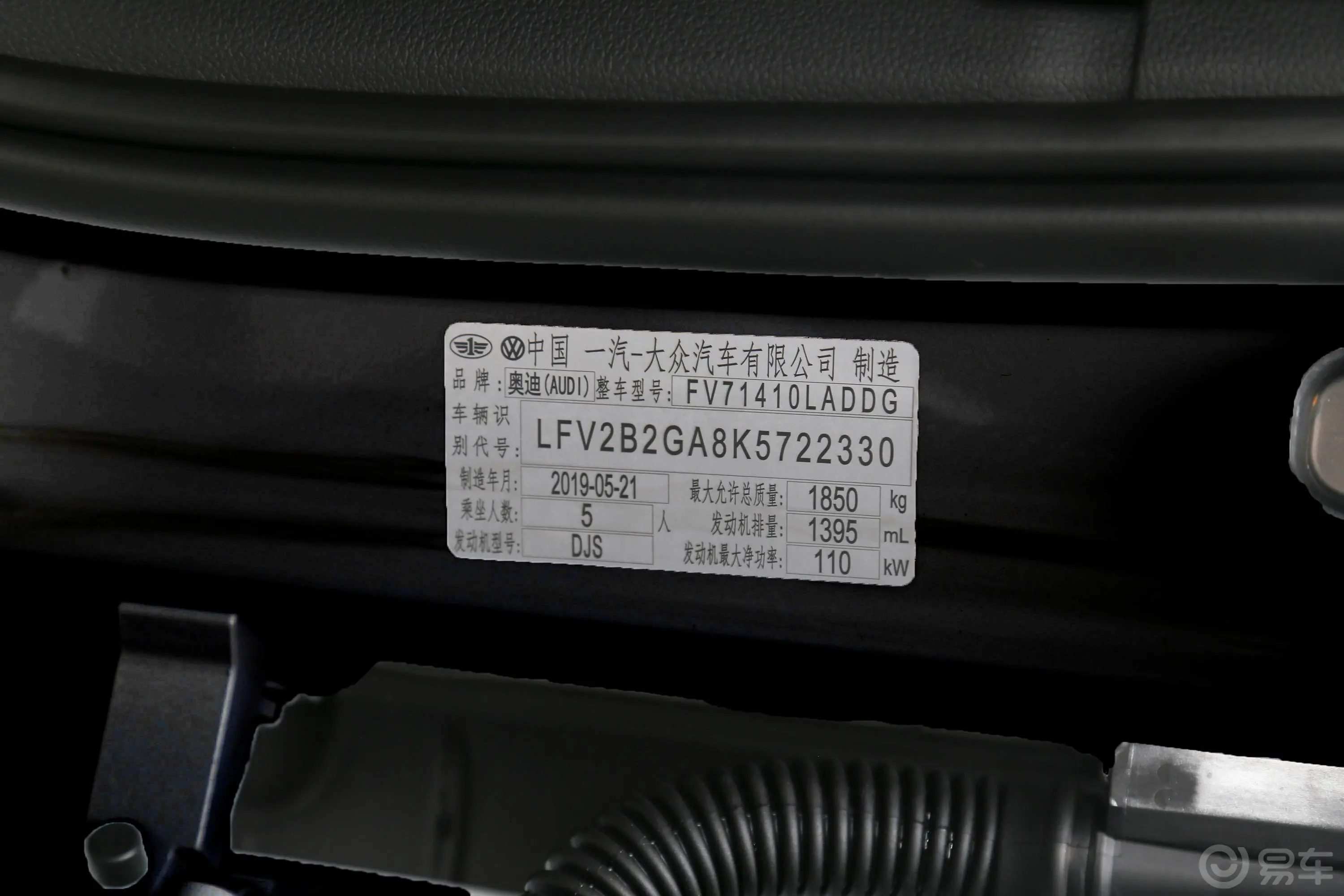 奥迪Q2L35 TFSI 时尚动感版 国VI车辆信息铭牌