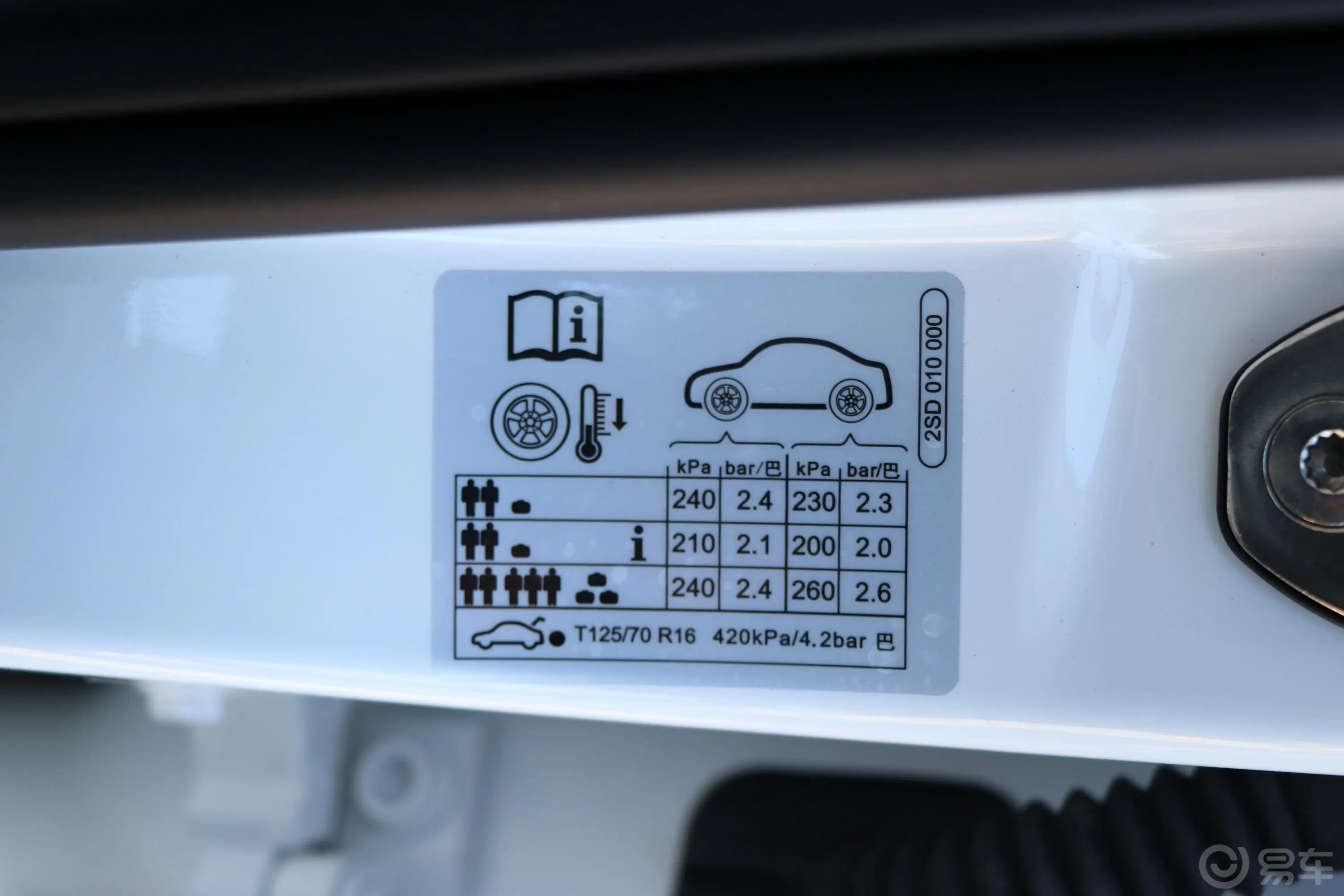 PoloPlus 1.5L 手动 全景乐享版胎压信息铭牌