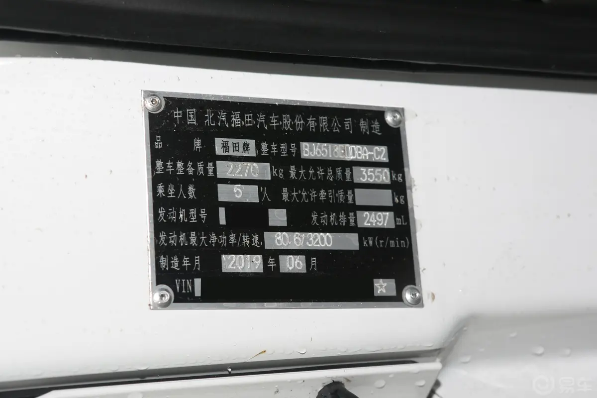 图雅诺E5 2.5T 手动 两驱车辆信息铭牌