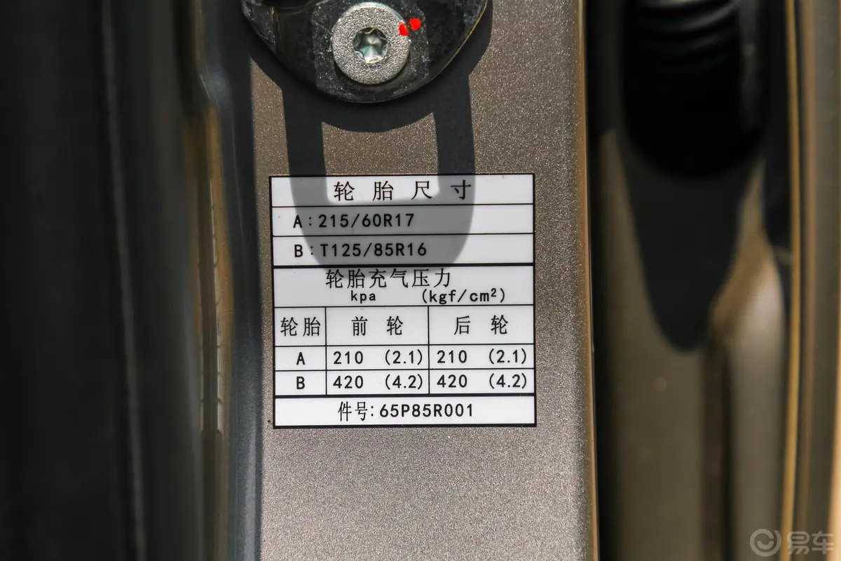 东南DX31.5L 手动 豪华版 国VI外观