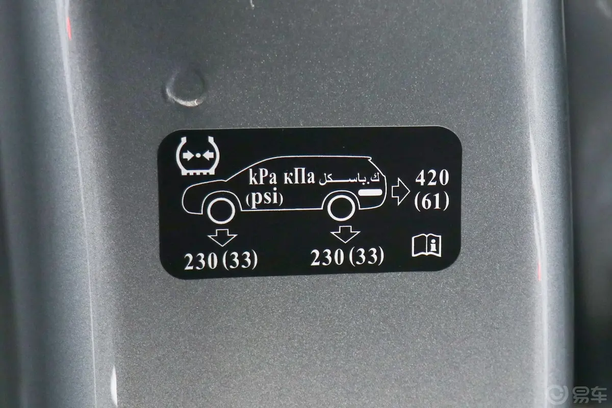 魏牌VV62.0T 双离合 两驱 超豪版 国VI胎压信息铭牌