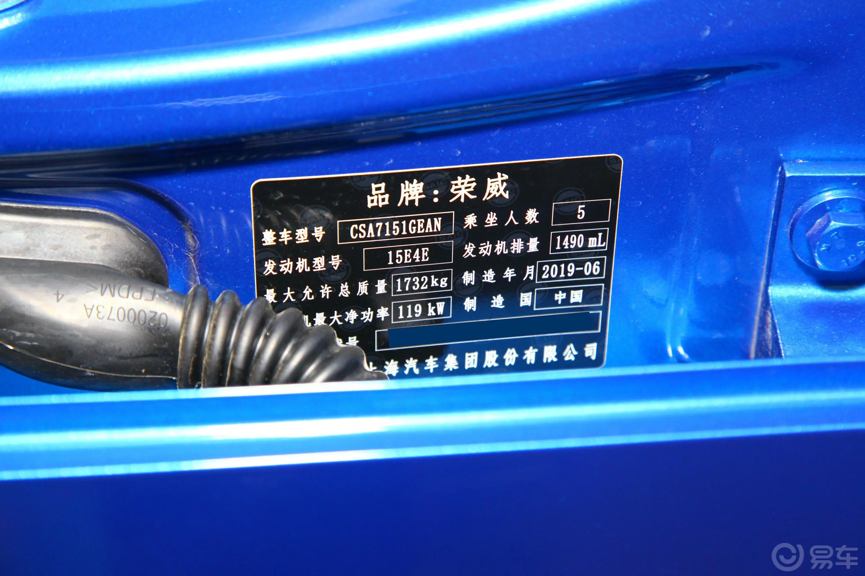 荣威i520T 双离合 4G互联领豪旗舰版外观