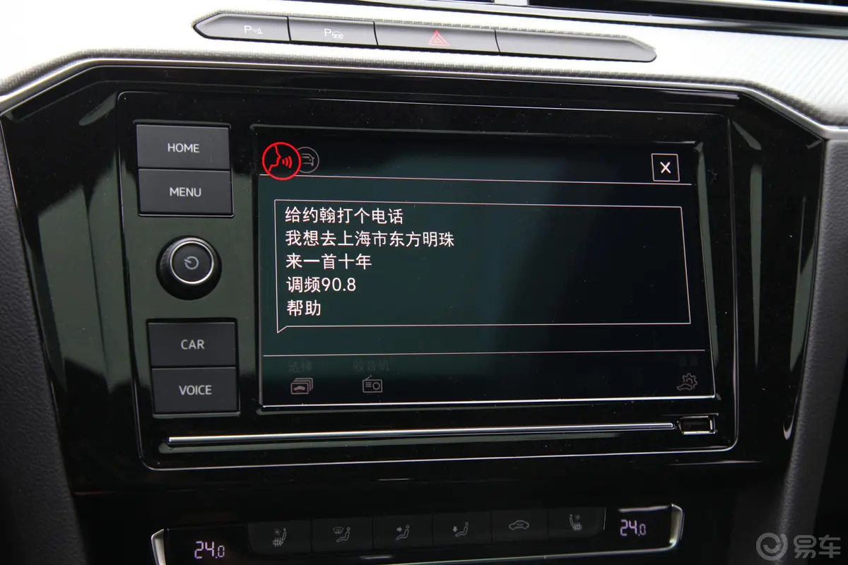 一汽-大众CC330TSI 双离合 魅颜版 国VI内饰