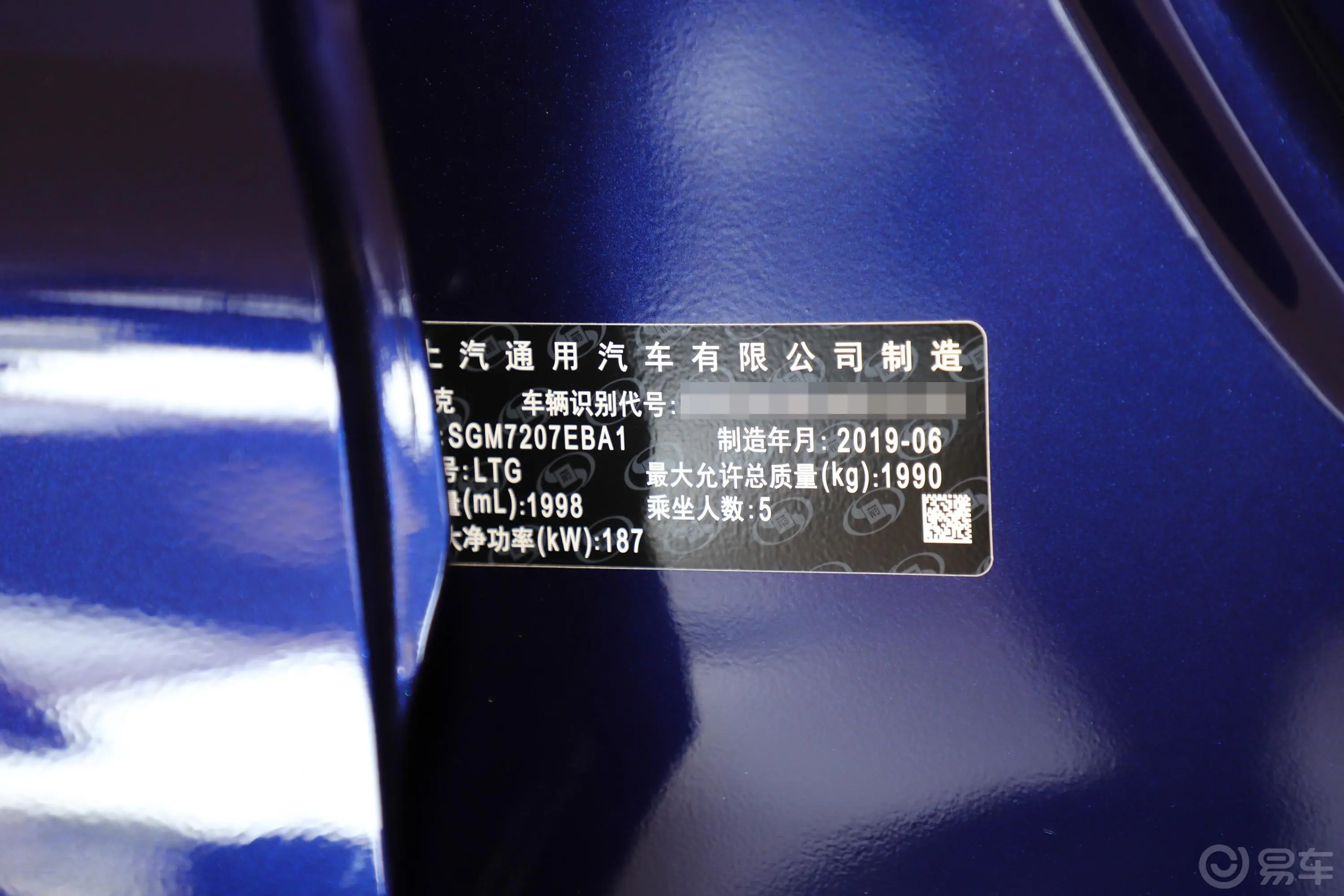 君威GS 28T 尊贵版 国VI车辆信息铭牌
