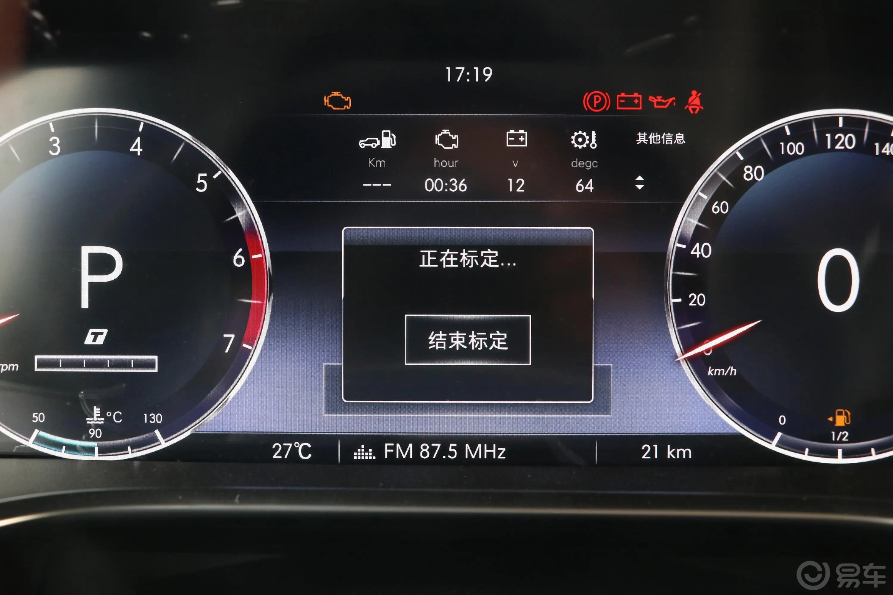 北京BJ40BJ40 PLUS 2.3T 手自一体 旗舰型 国VI内饰