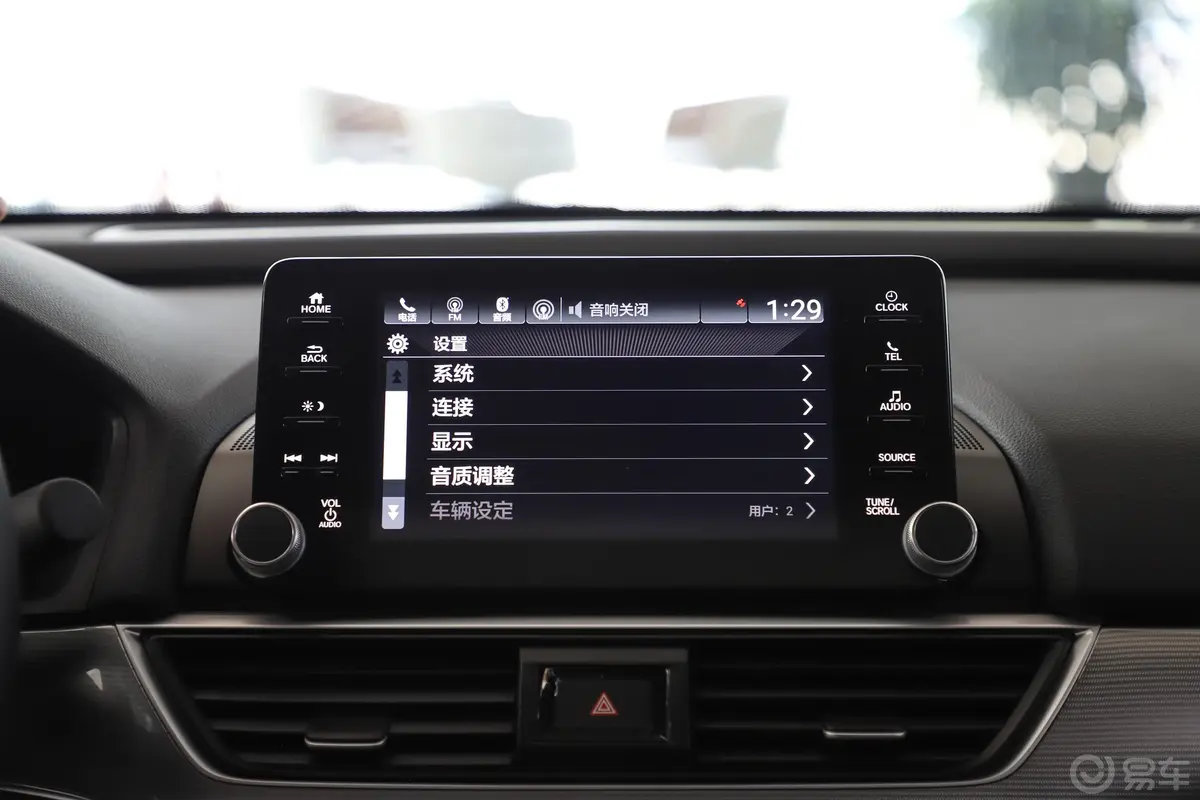 雅阁混动 2.0L E-CVT 锐智版 国VI内饰