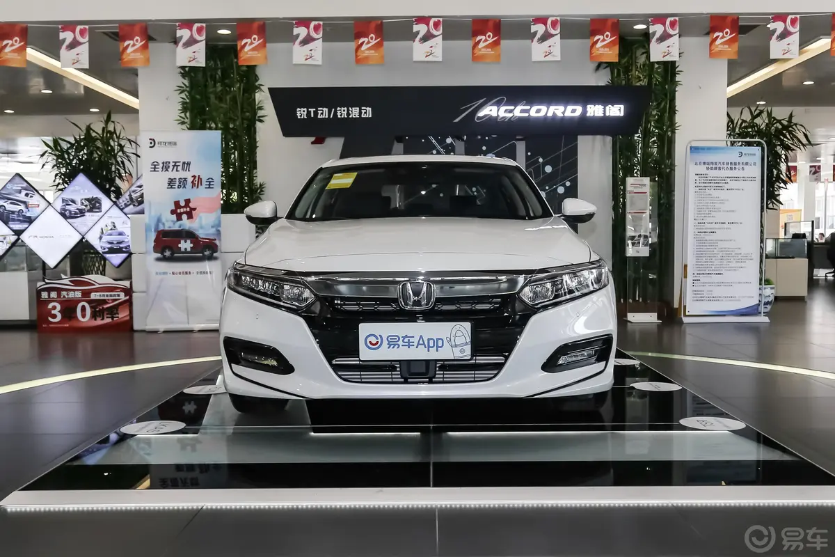 雅阁260TURBO 豪华版 国VI正前水平