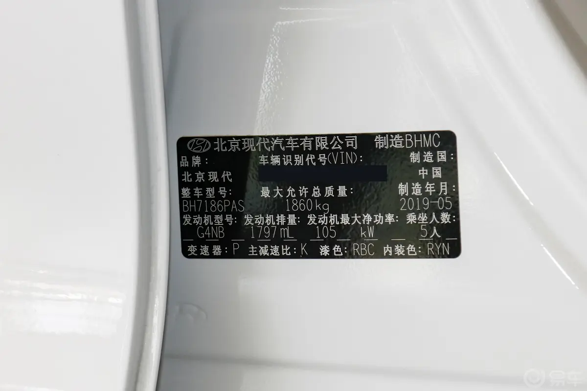 名图1.8L 手自一体 尊贵版 国VI车辆信息铭牌
